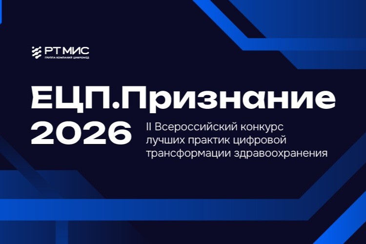 Cтартовал этап народного онлайн-голосования в конкурсе «ЕЦП.Признание»