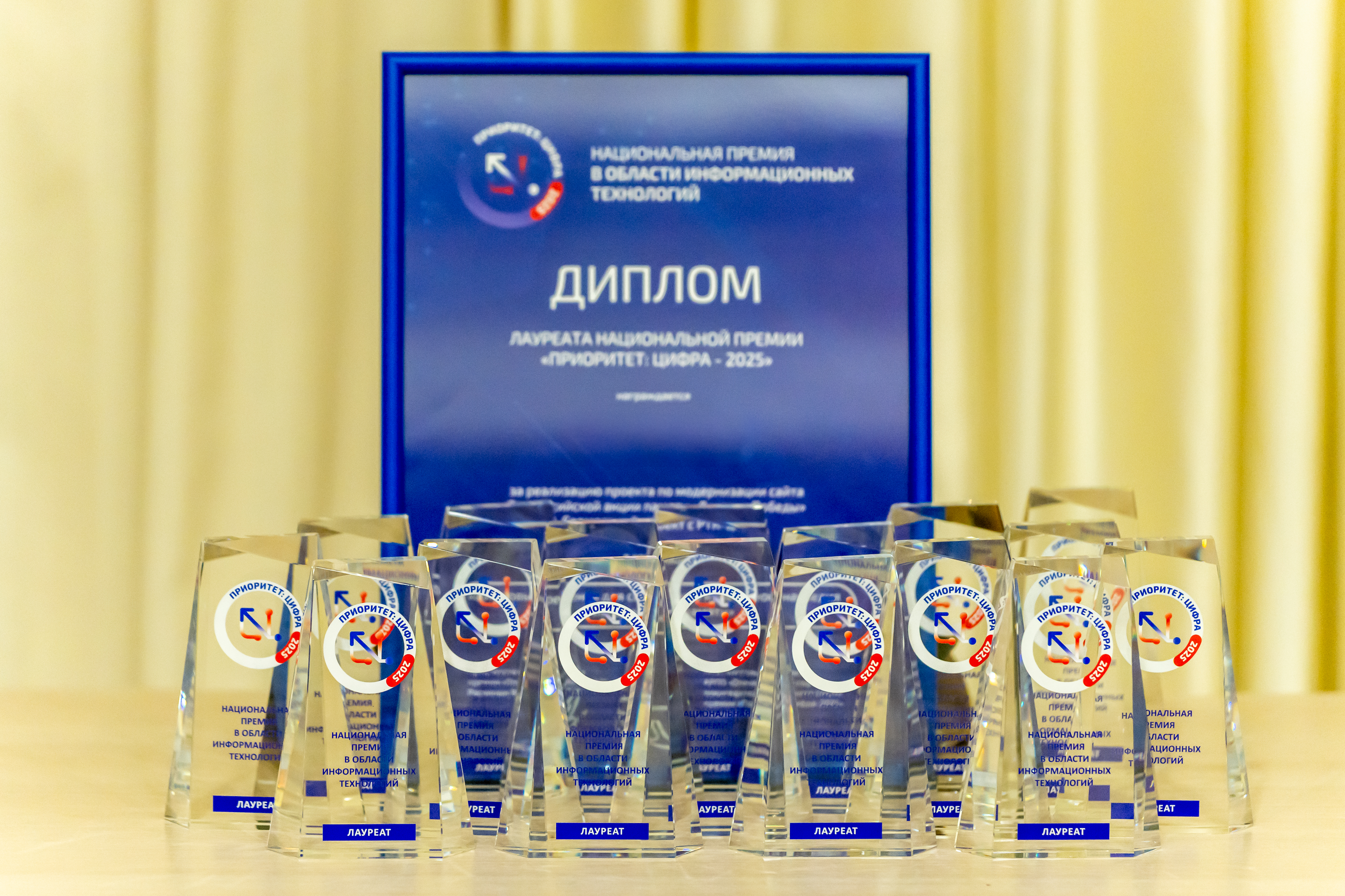 «РТ МИС» получила награду премии «Приоритет: Цифра – 2025»