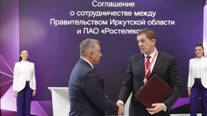 «Ростелеком» и правительство Иркутской области заключили соглашение о внедрении ИТ-решений для развития региона