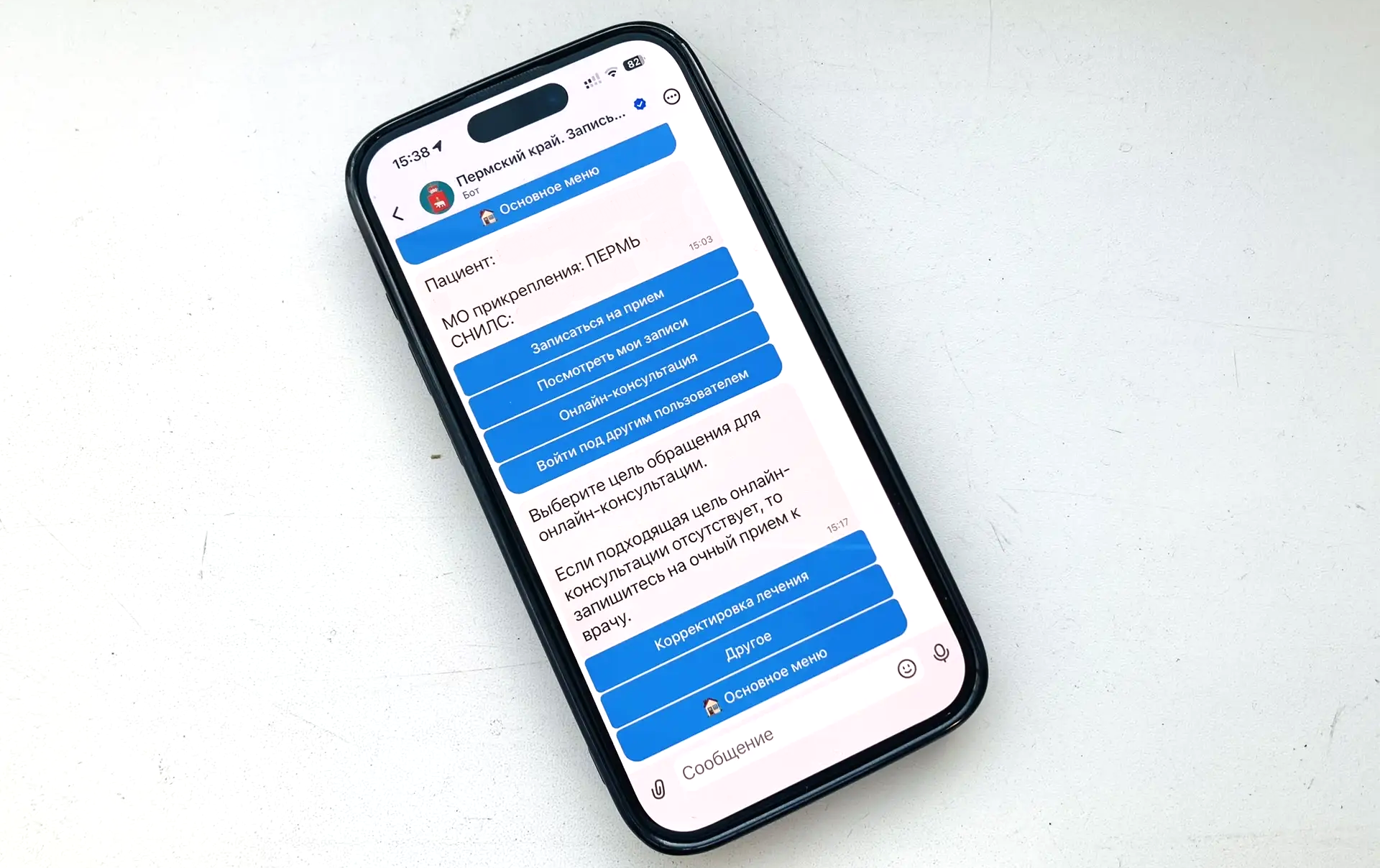 «РТ МИС» расширил возможности чат-бота в мессенджере MAX