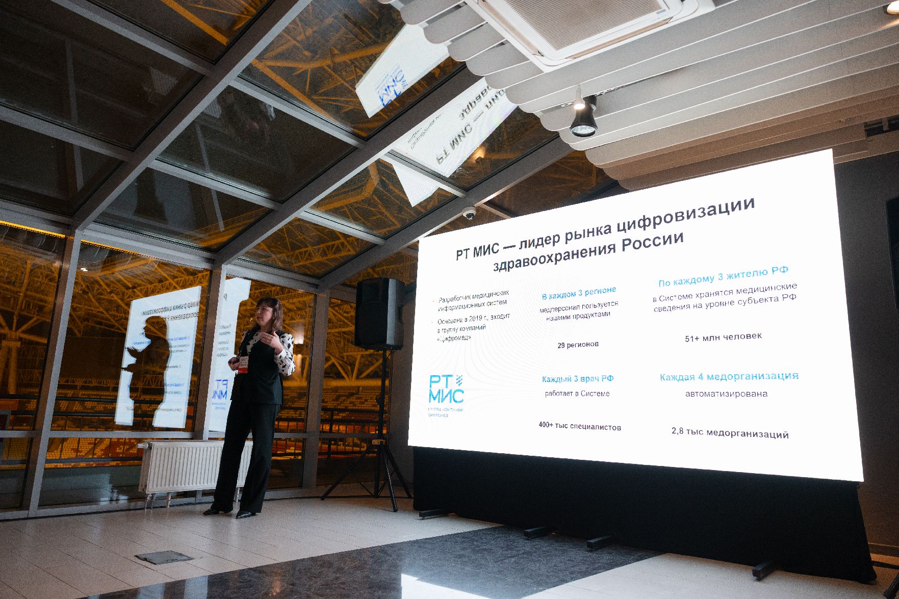 «РТ МИС» поделилась опытом работы с платформой Directum