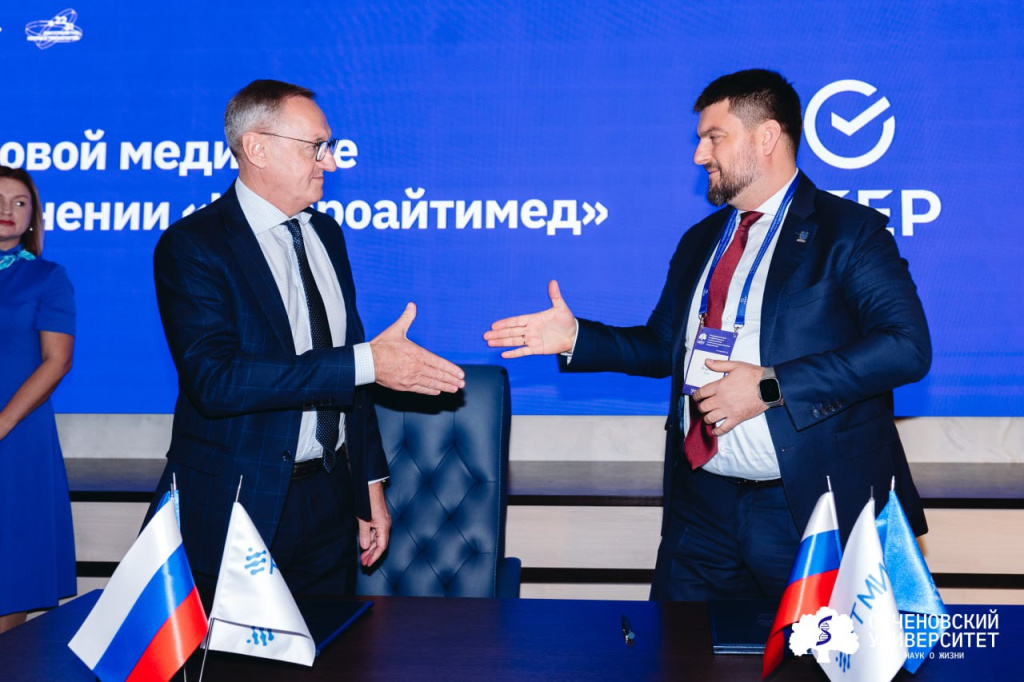 «РТ МИС» и Сеченовский Университет заключили соглашение о сотрудничестве