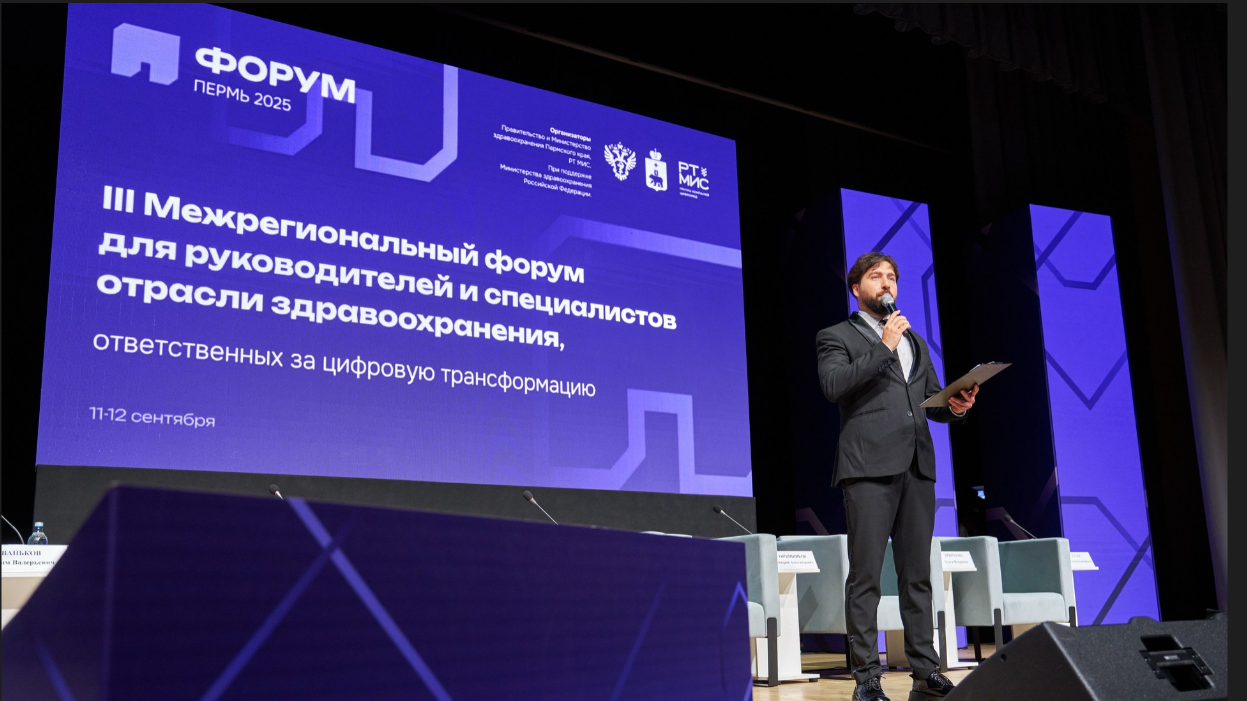 В Перми обсудили федеральные тренды цифровизации здравоохранения